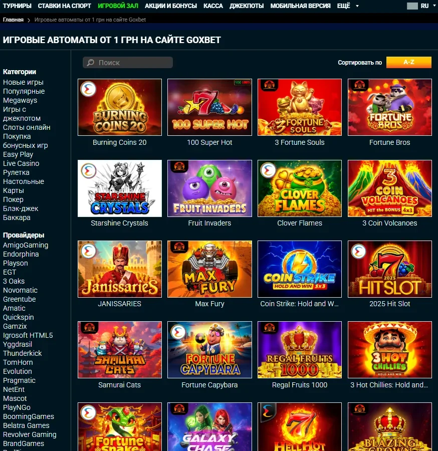 Goxbet ігри та слоти, асортимент казино casino