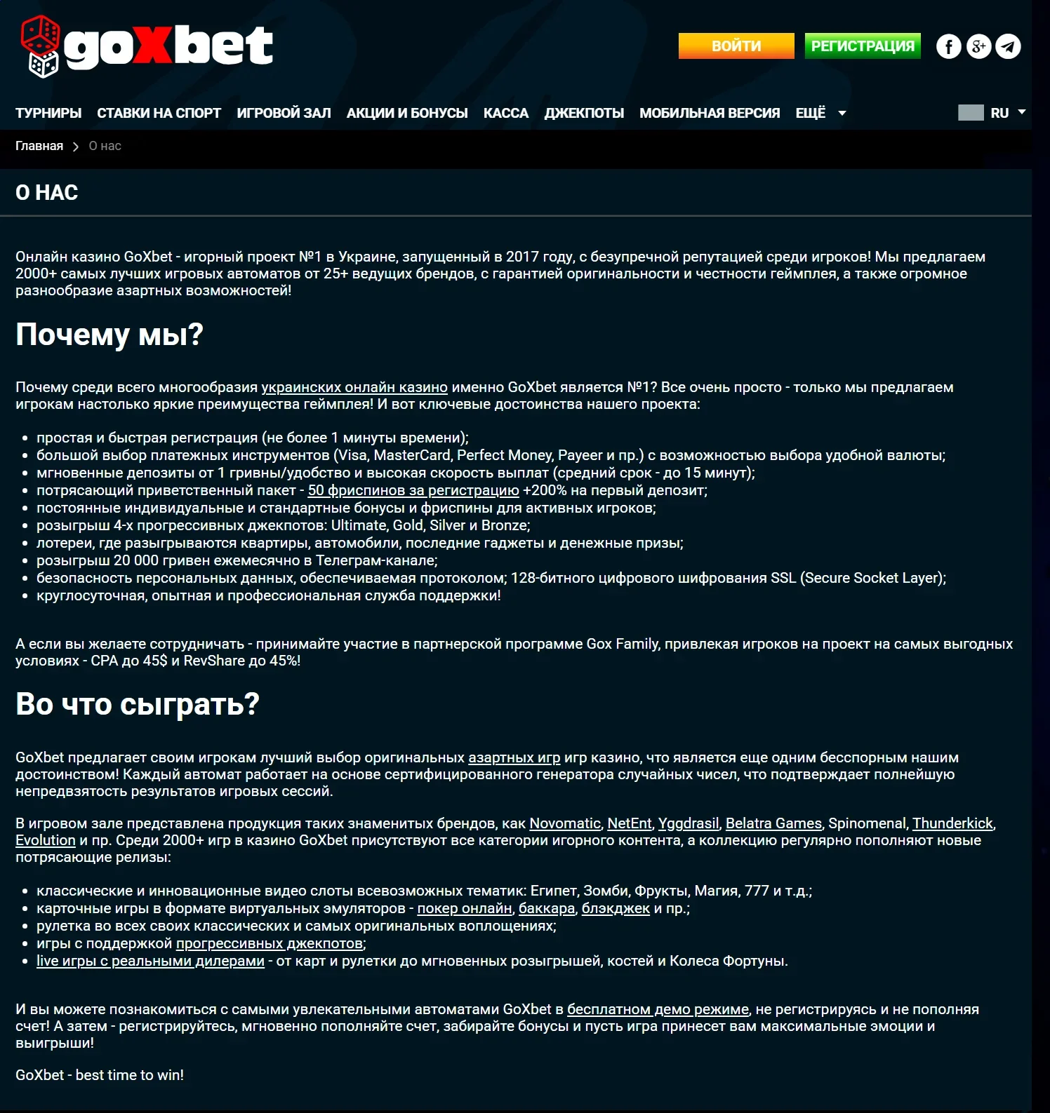 Goxbet казино, розділ про ліцензію і безпеку огляду
